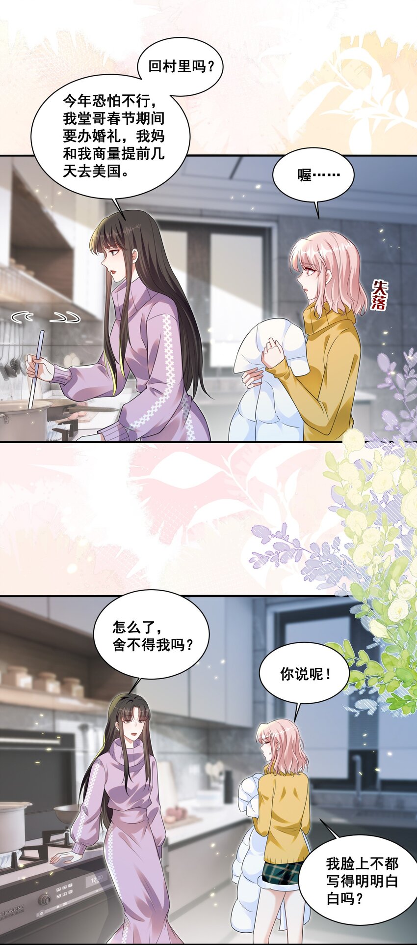 128 我想你-第129话