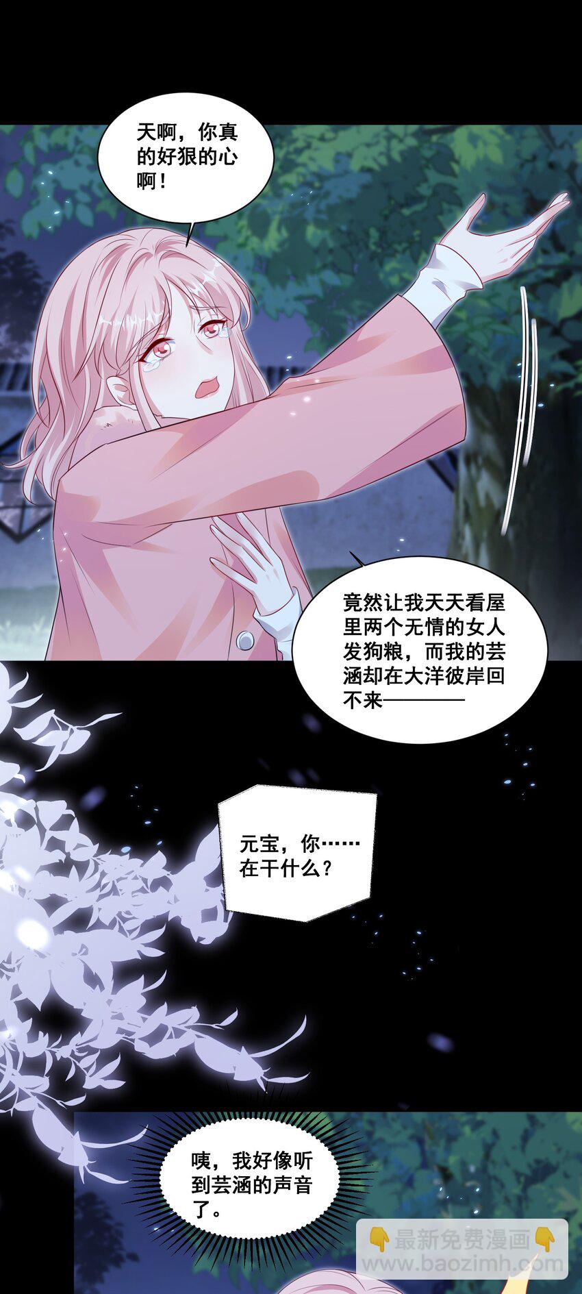 128 我想你-第129话