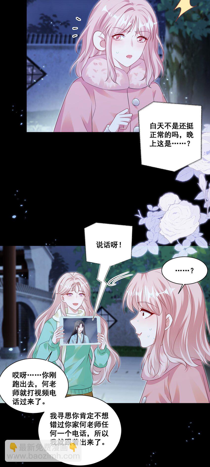 128 我想你-第129话