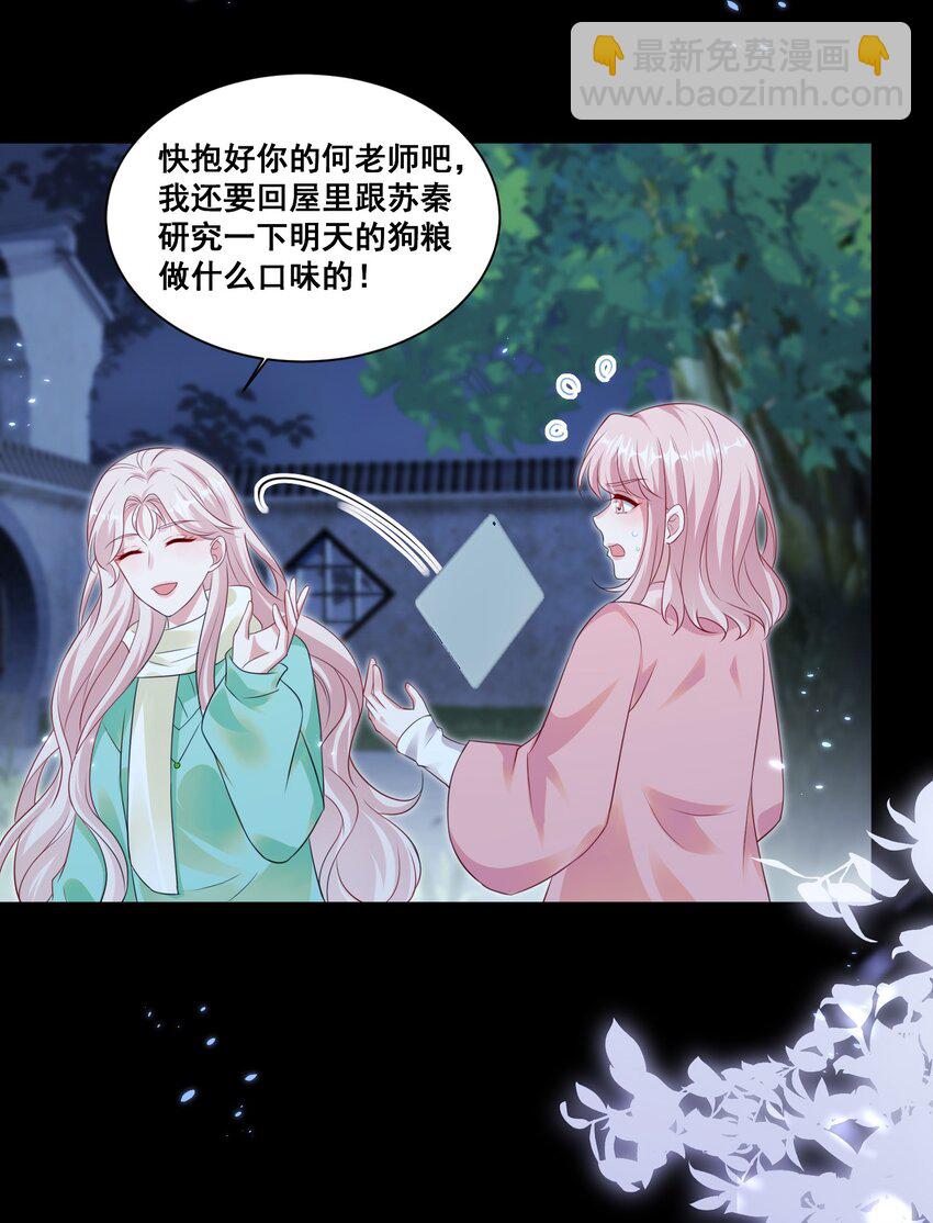 128 我想你-第129话