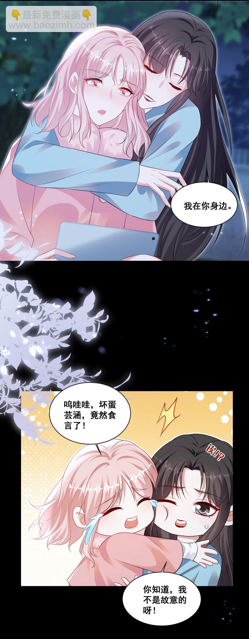 128 我想你-第129话