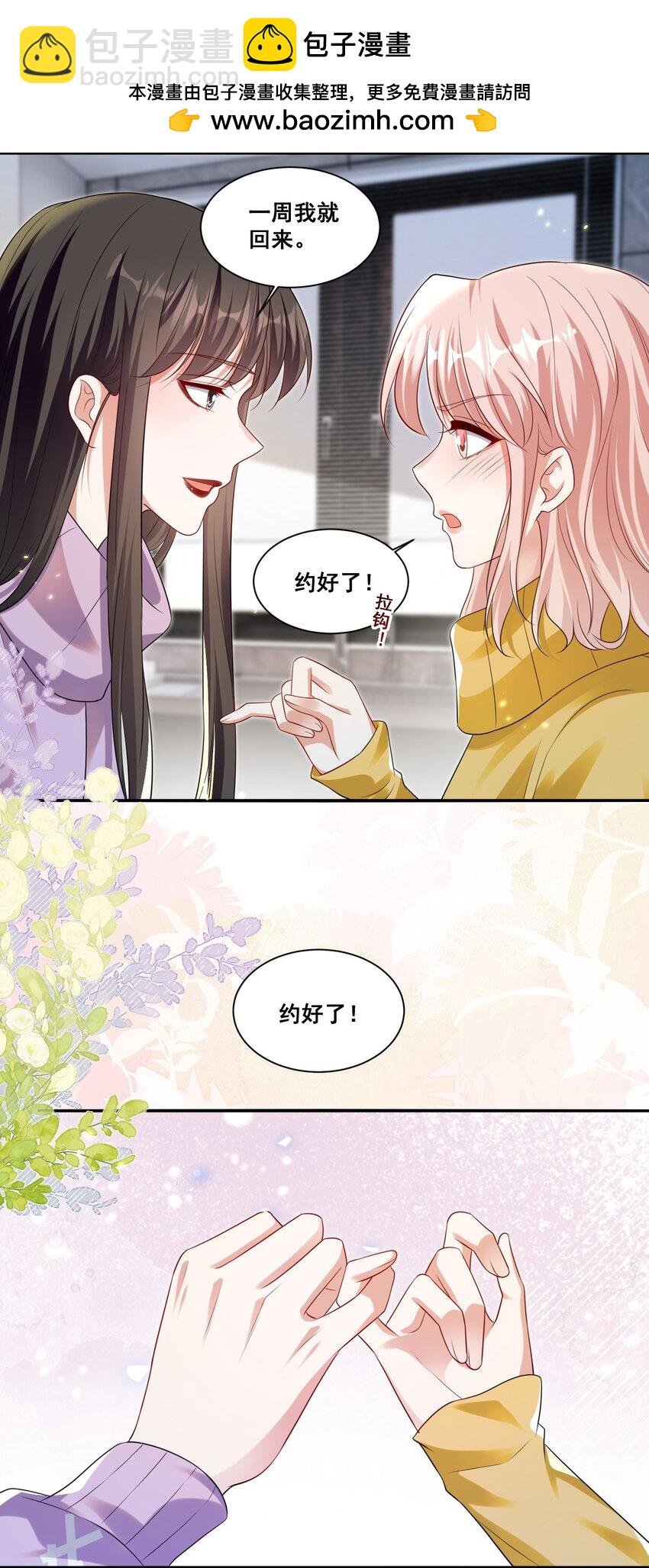 128 我想你-第129话