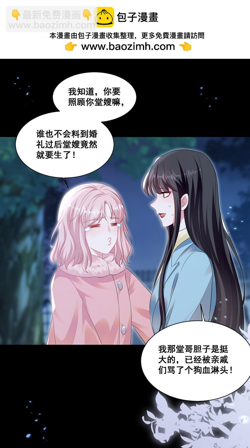 128 我想你-第129话