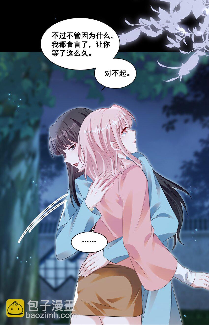 128 我想你-第129话