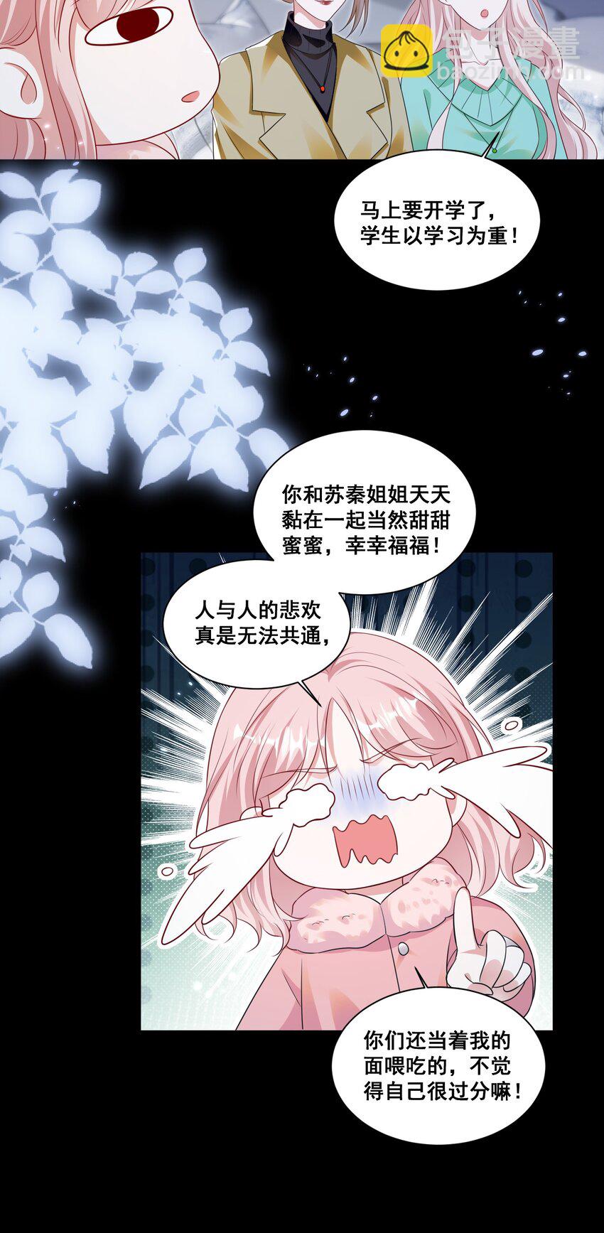 128 我想你-第129话