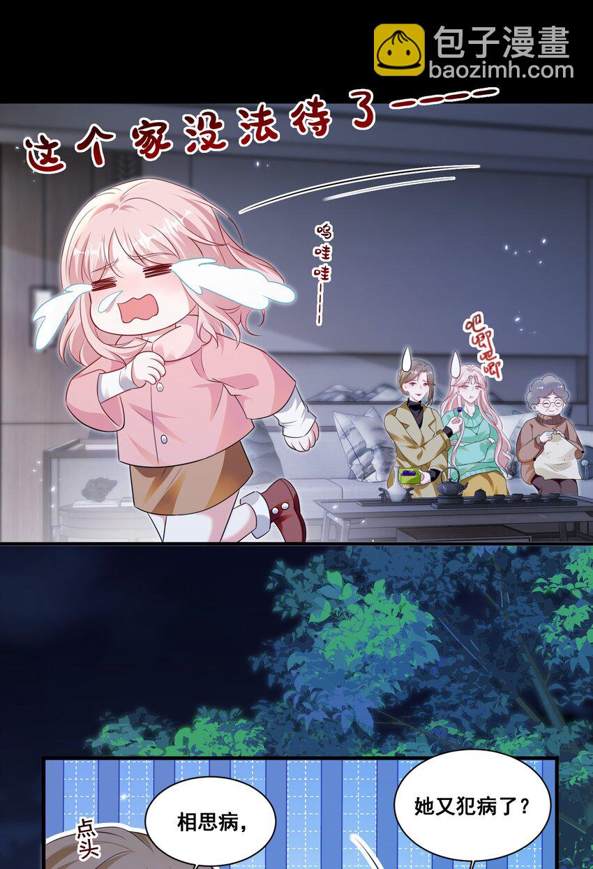 128 我想你-第129话