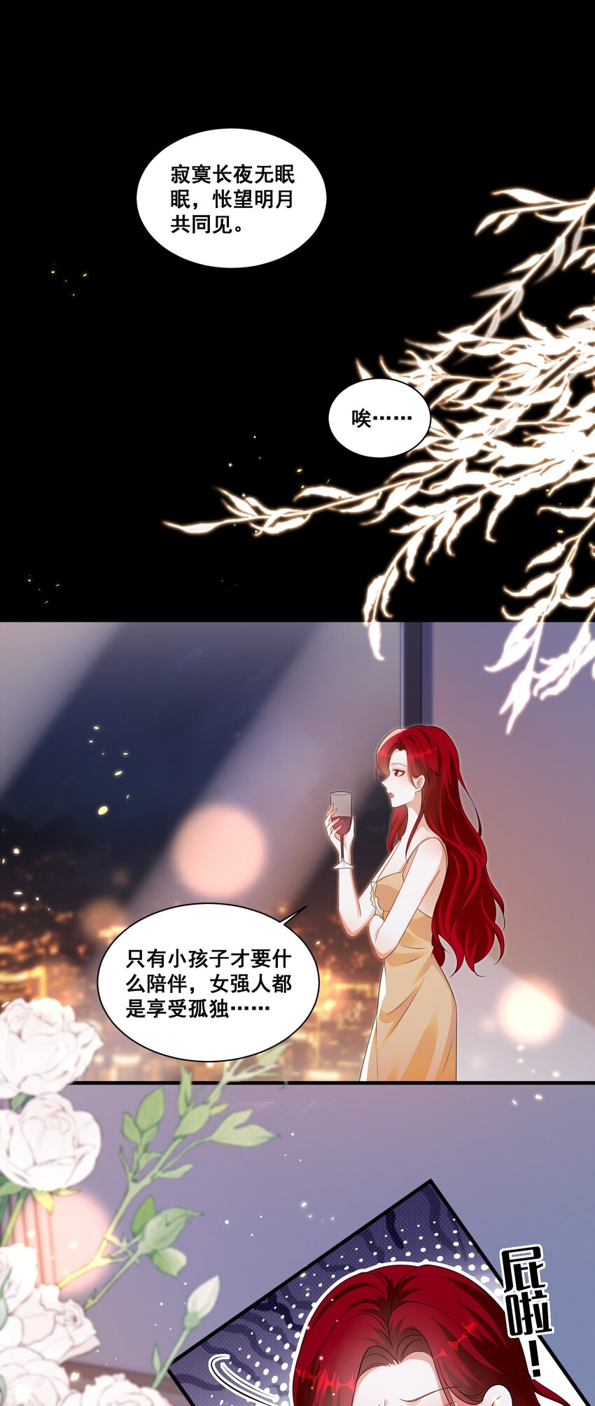 130 让我沉沦在这一刻-第131话