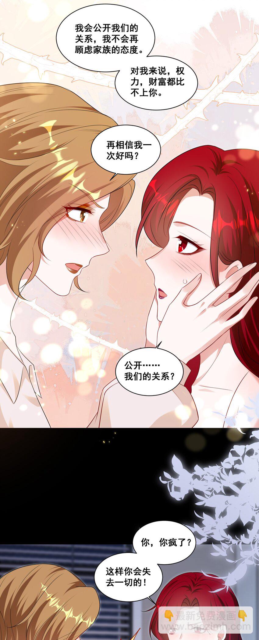 130 让我沉沦在这一刻-第131话