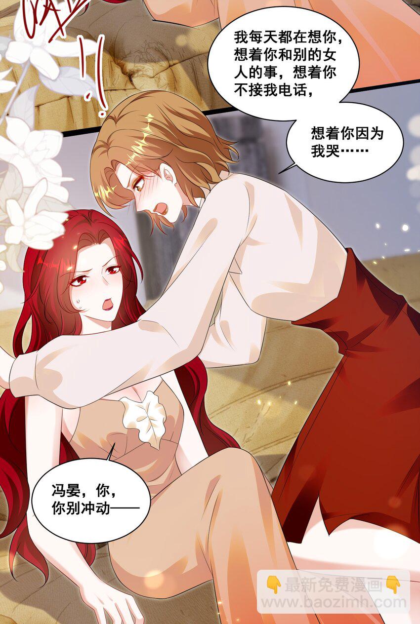 130 让我沉沦在这一刻-第131话