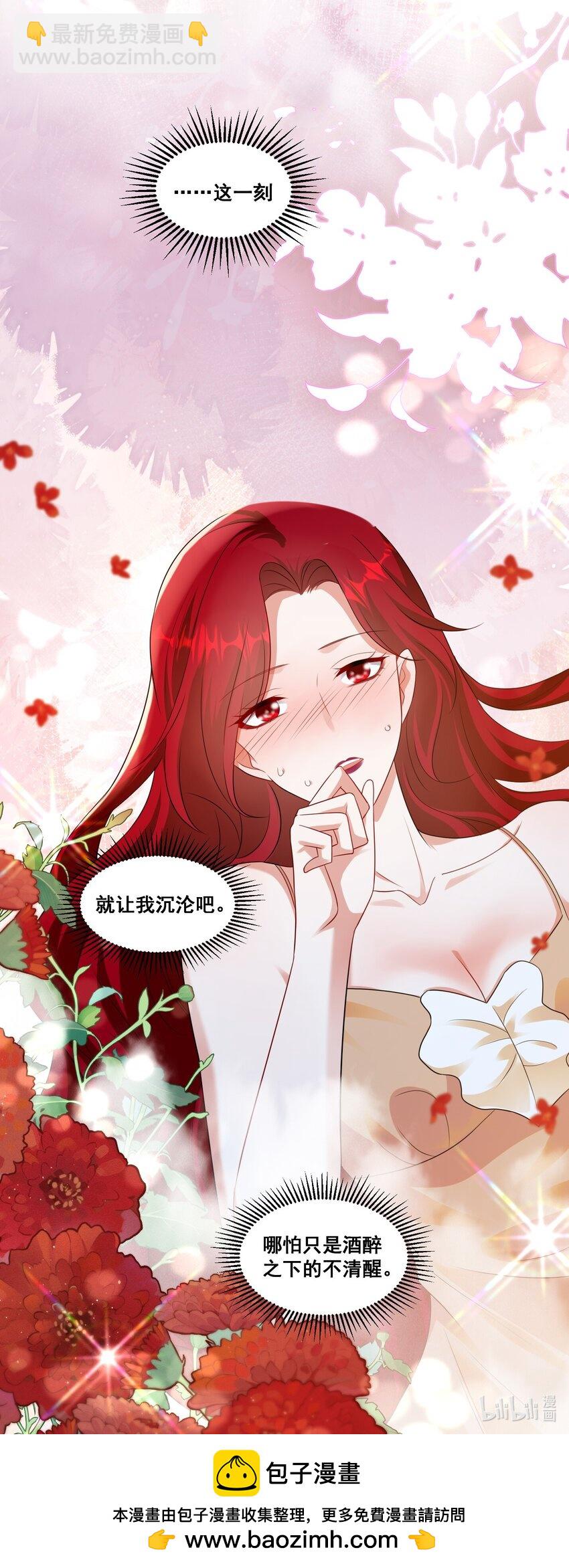 130 让我沉沦在这一刻-第131话