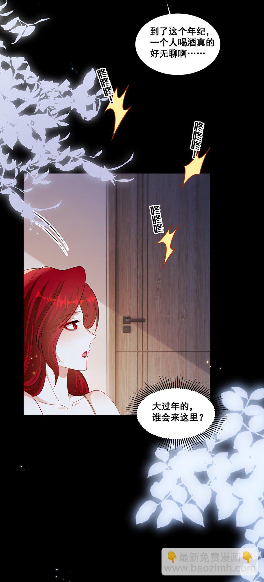 130 让我沉沦在这一刻-第131话