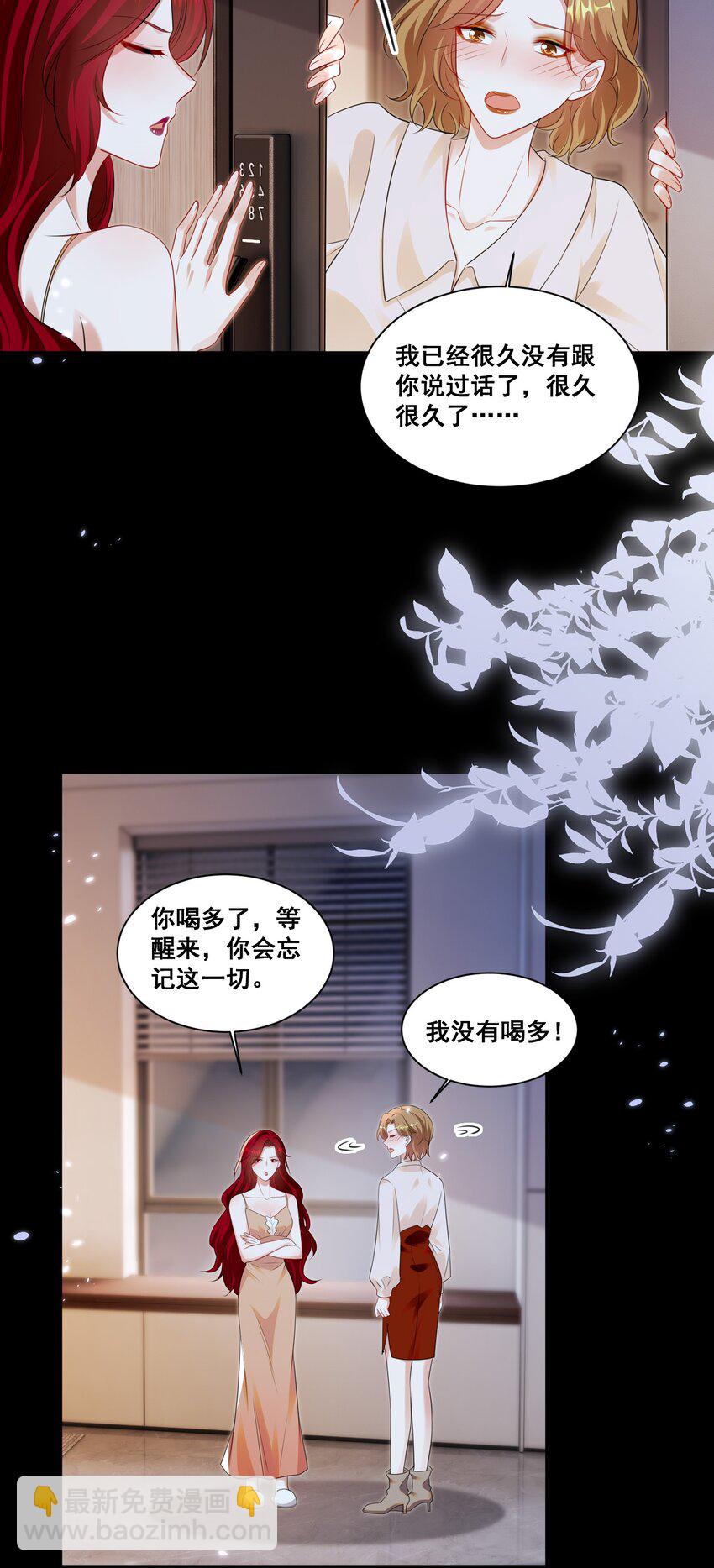 130 让我沉沦在这一刻-第131话