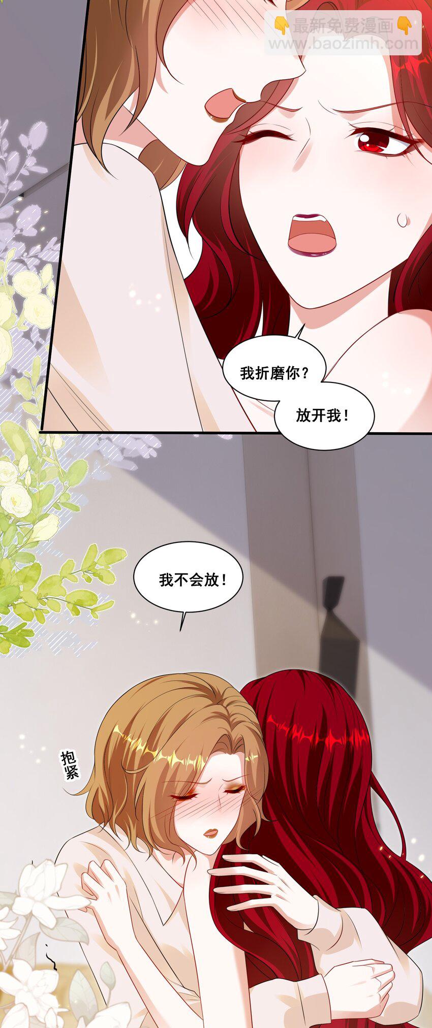 130 让我沉沦在这一刻-第131话