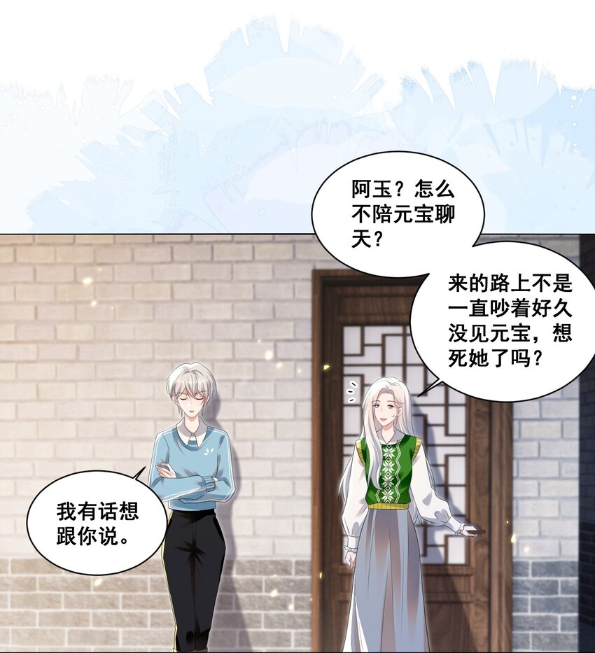 132 你什么都拥有-第133话