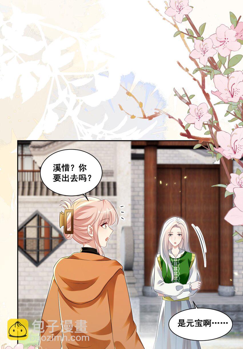 132 你什么都拥有-第133话