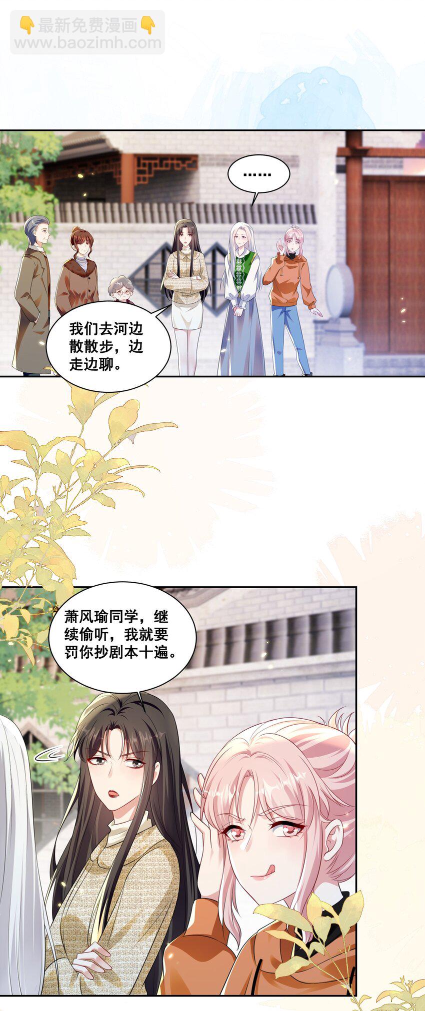 132 你什么都拥有-第133话