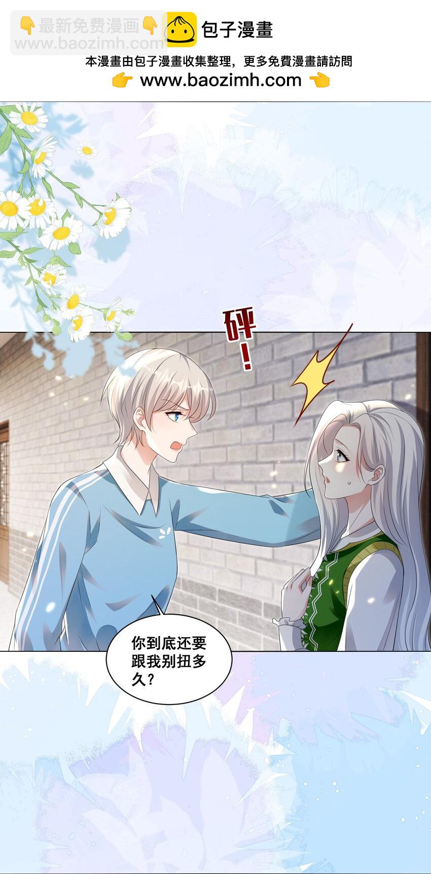 132 你什么都拥有-第133话