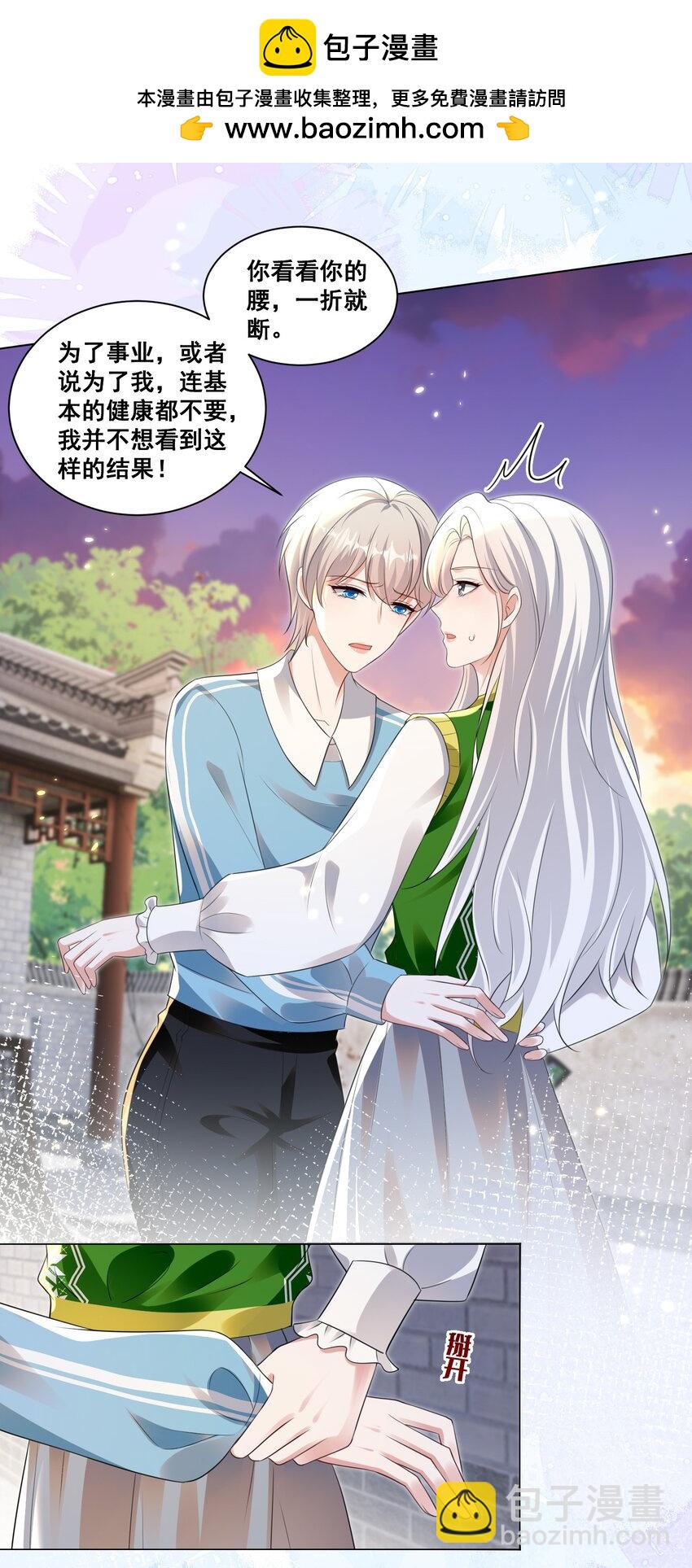 132 你什么都拥有-第133话