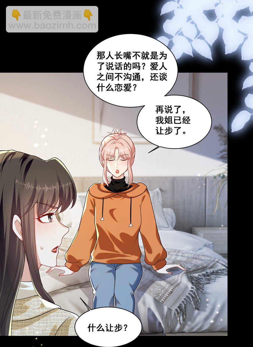 134 反抗联盟-第135话