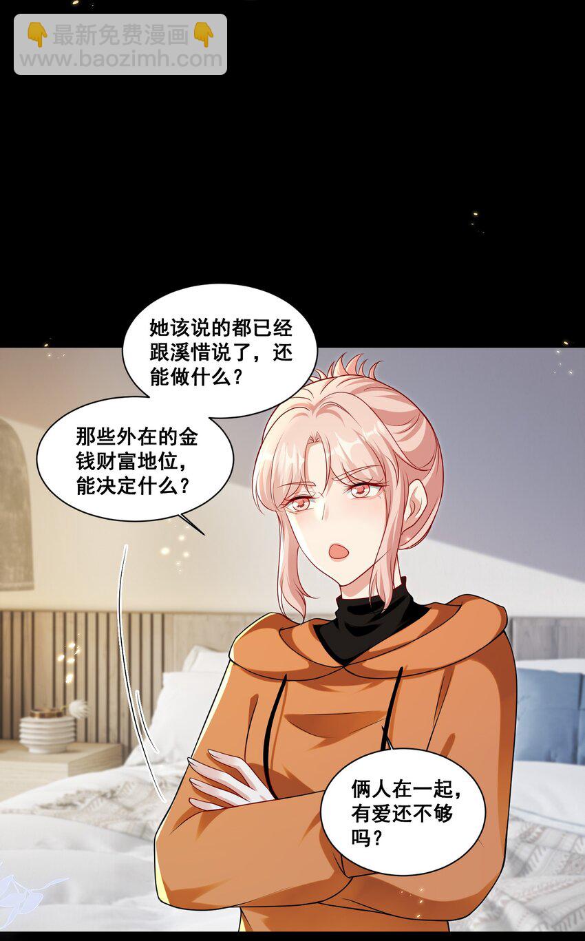 134 反抗联盟-第135话