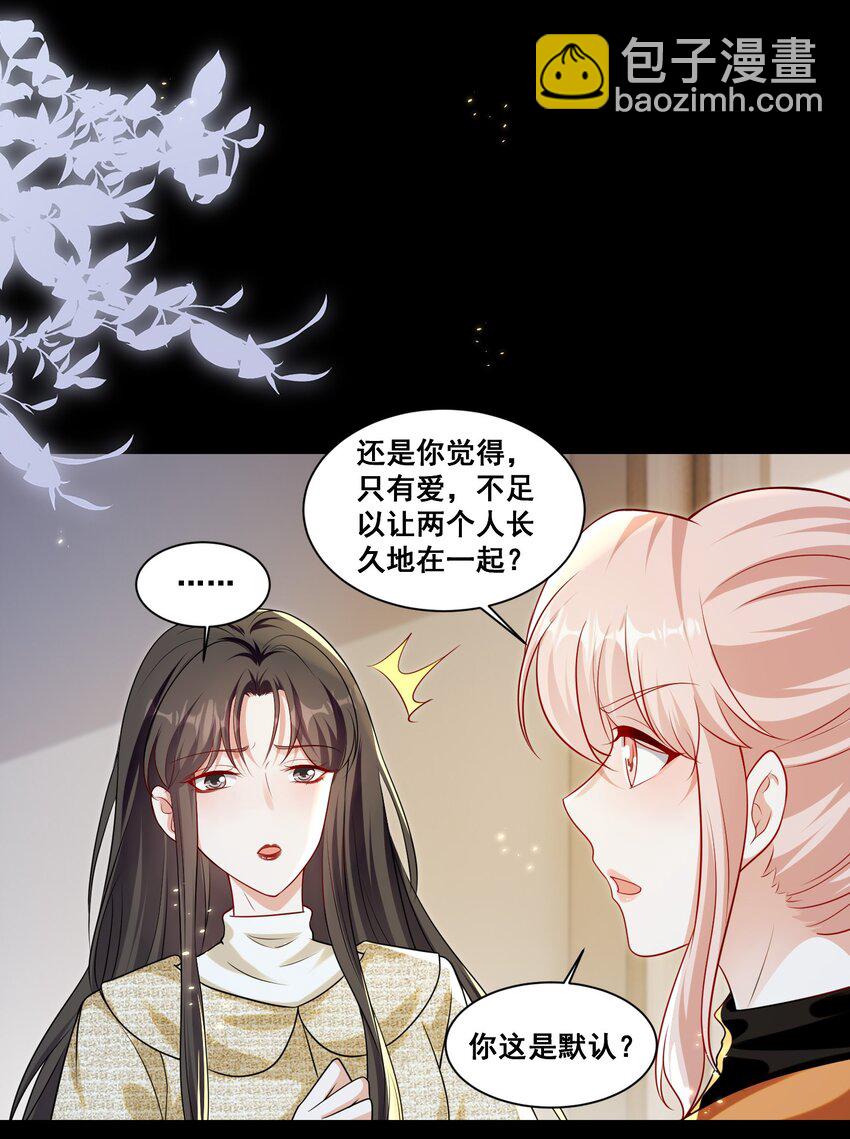 134 反抗联盟-第135话