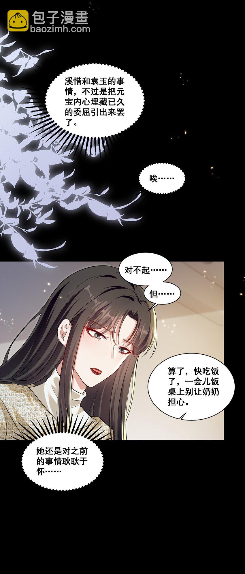 134 反抗联盟-第135话