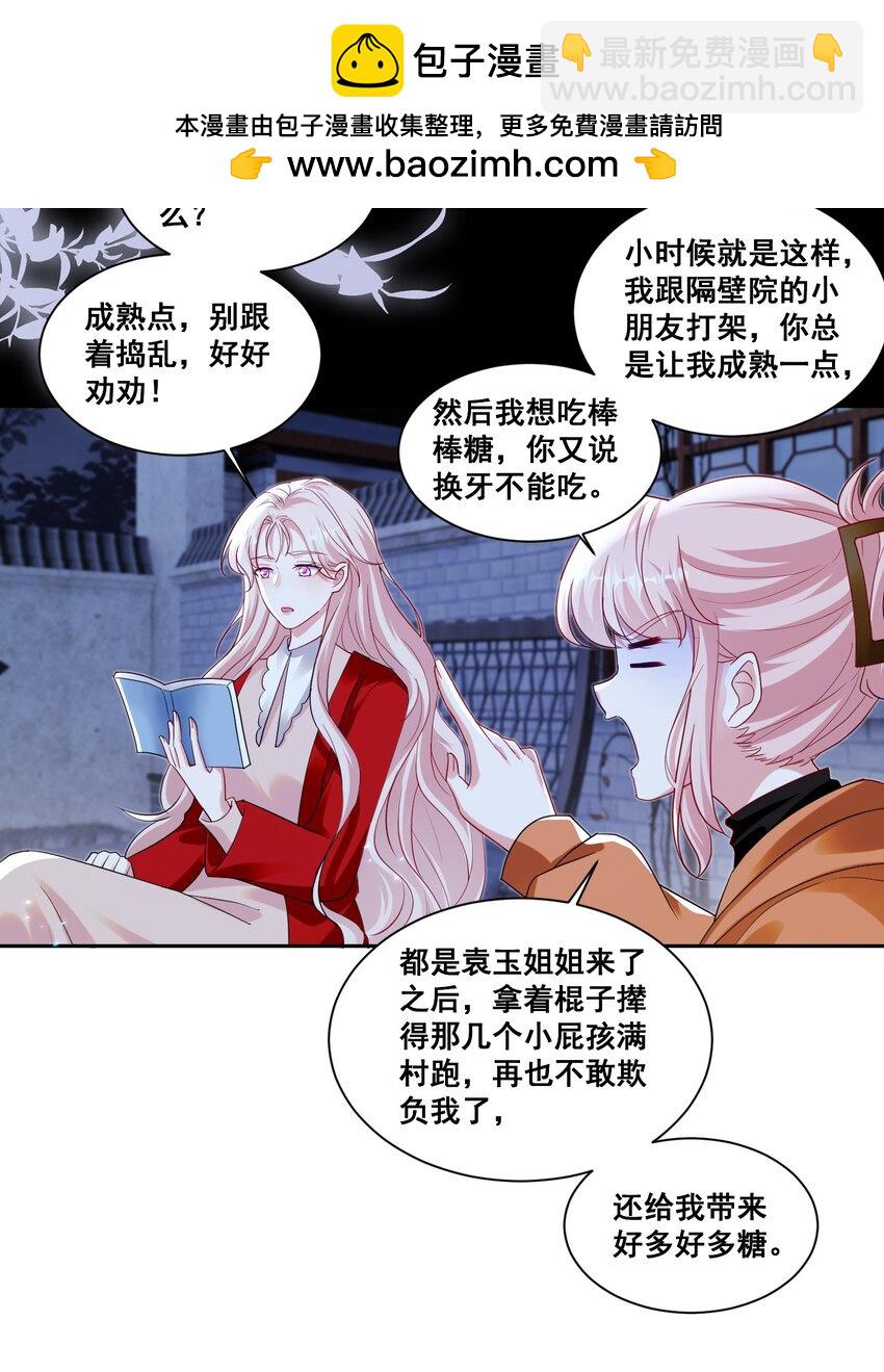 134 反抗联盟-第135话