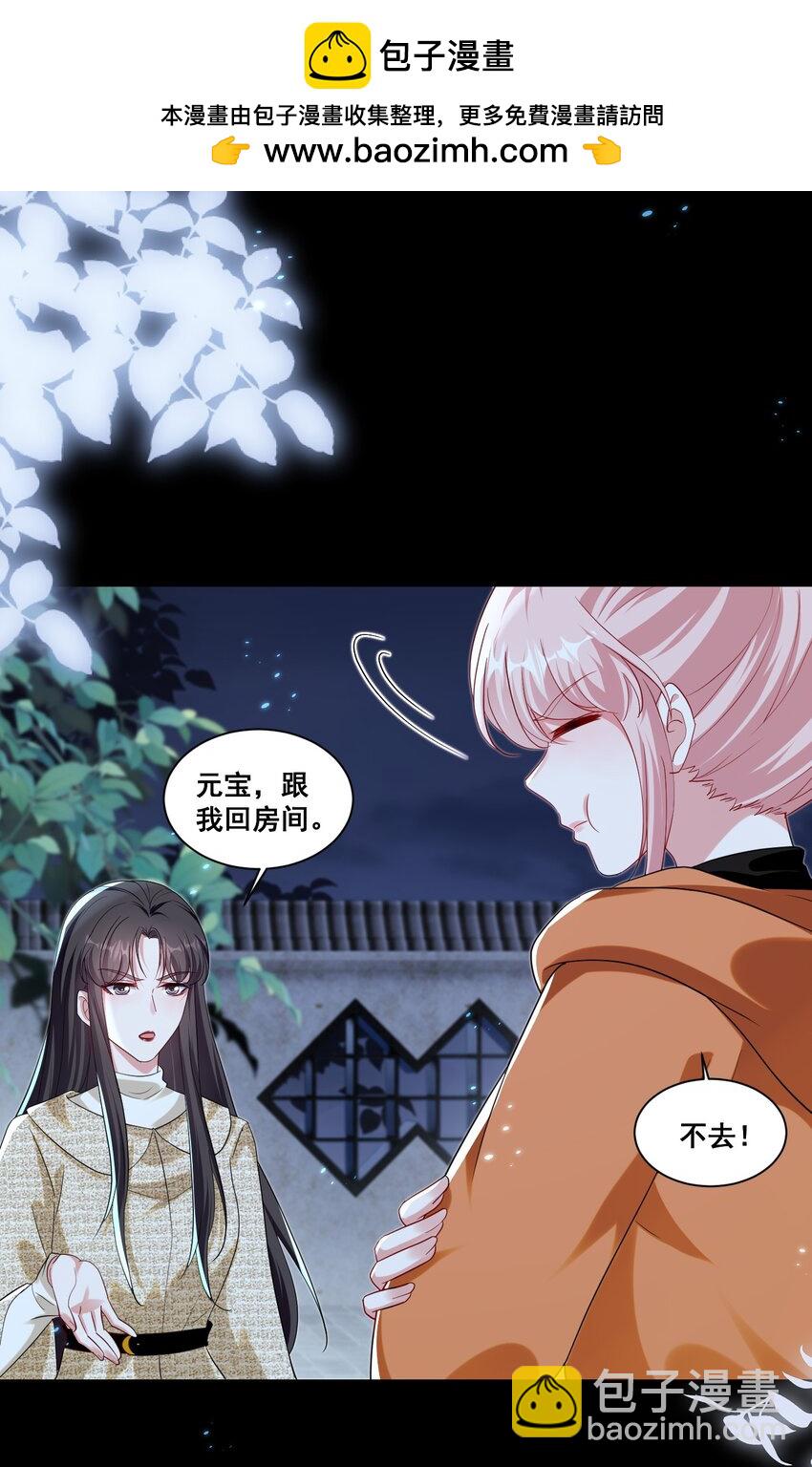 134 反抗联盟-第135话