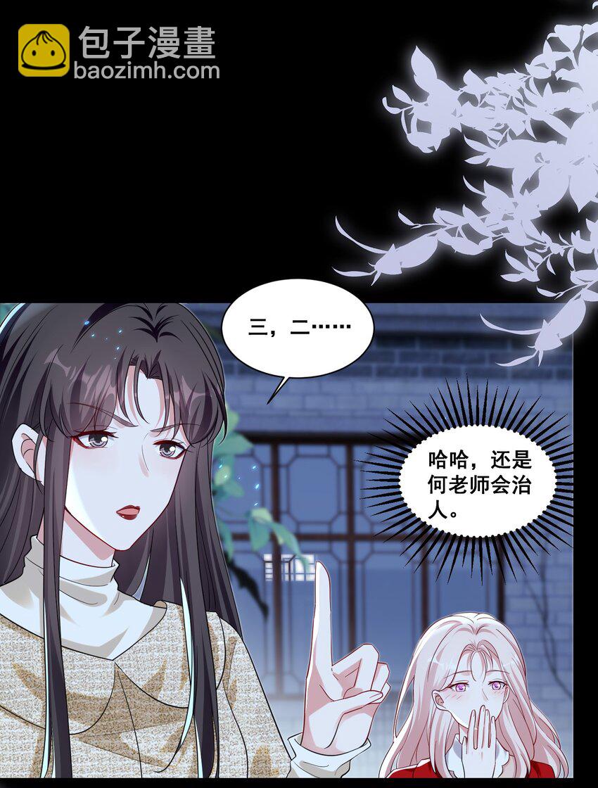 134 反抗联盟-第135话