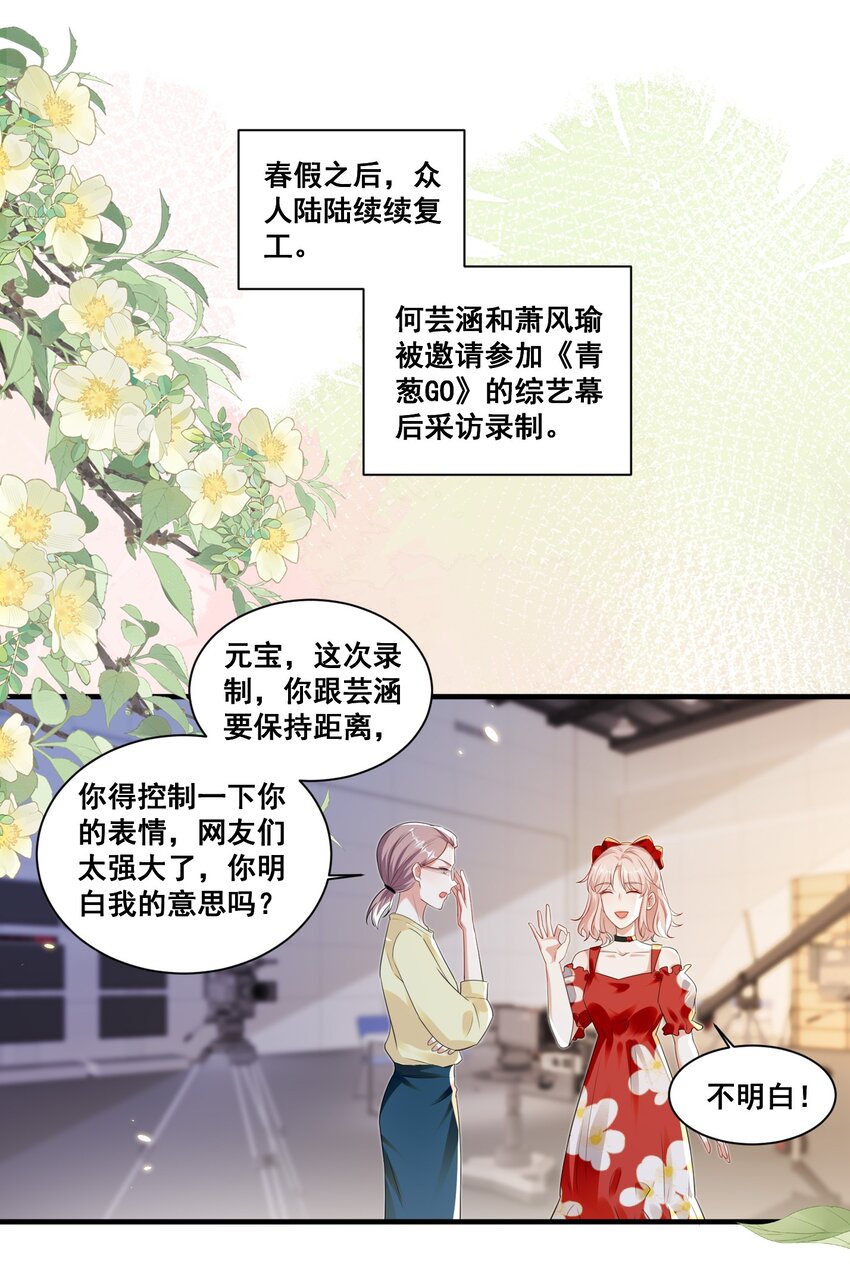 136 替身而已-第137话