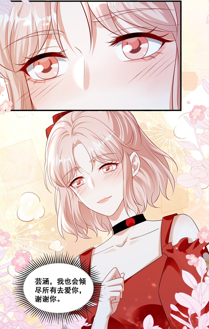 136 替身而已-第137话