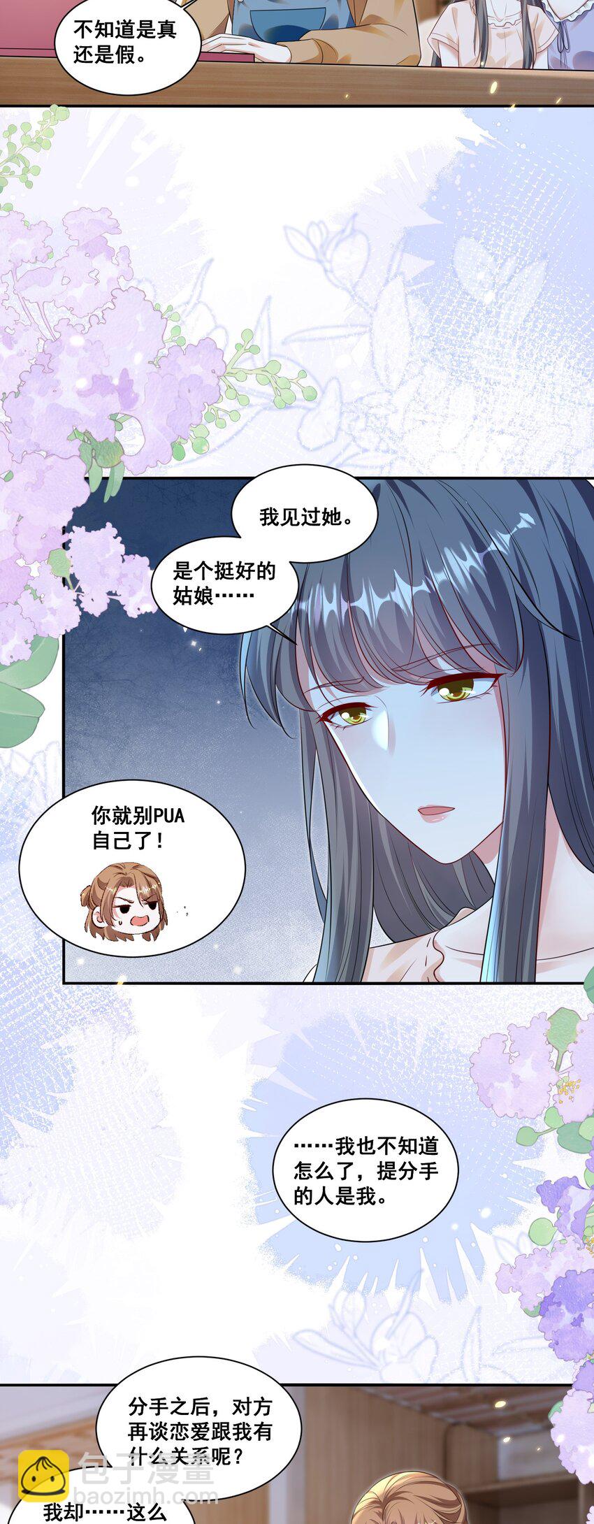 136 替身而已-第137话