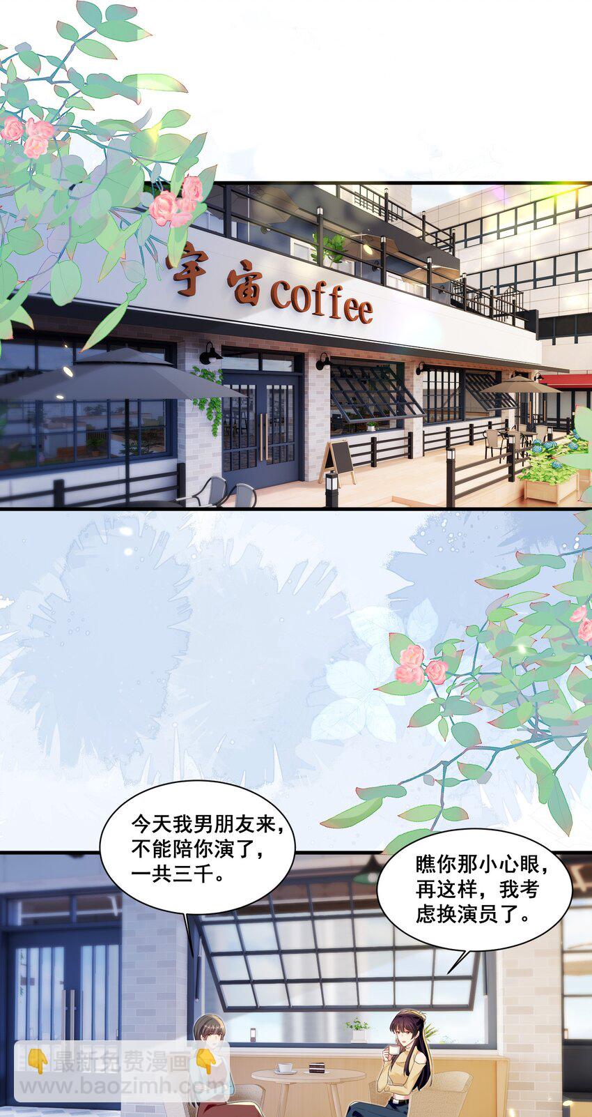 136 替身而已-第137话