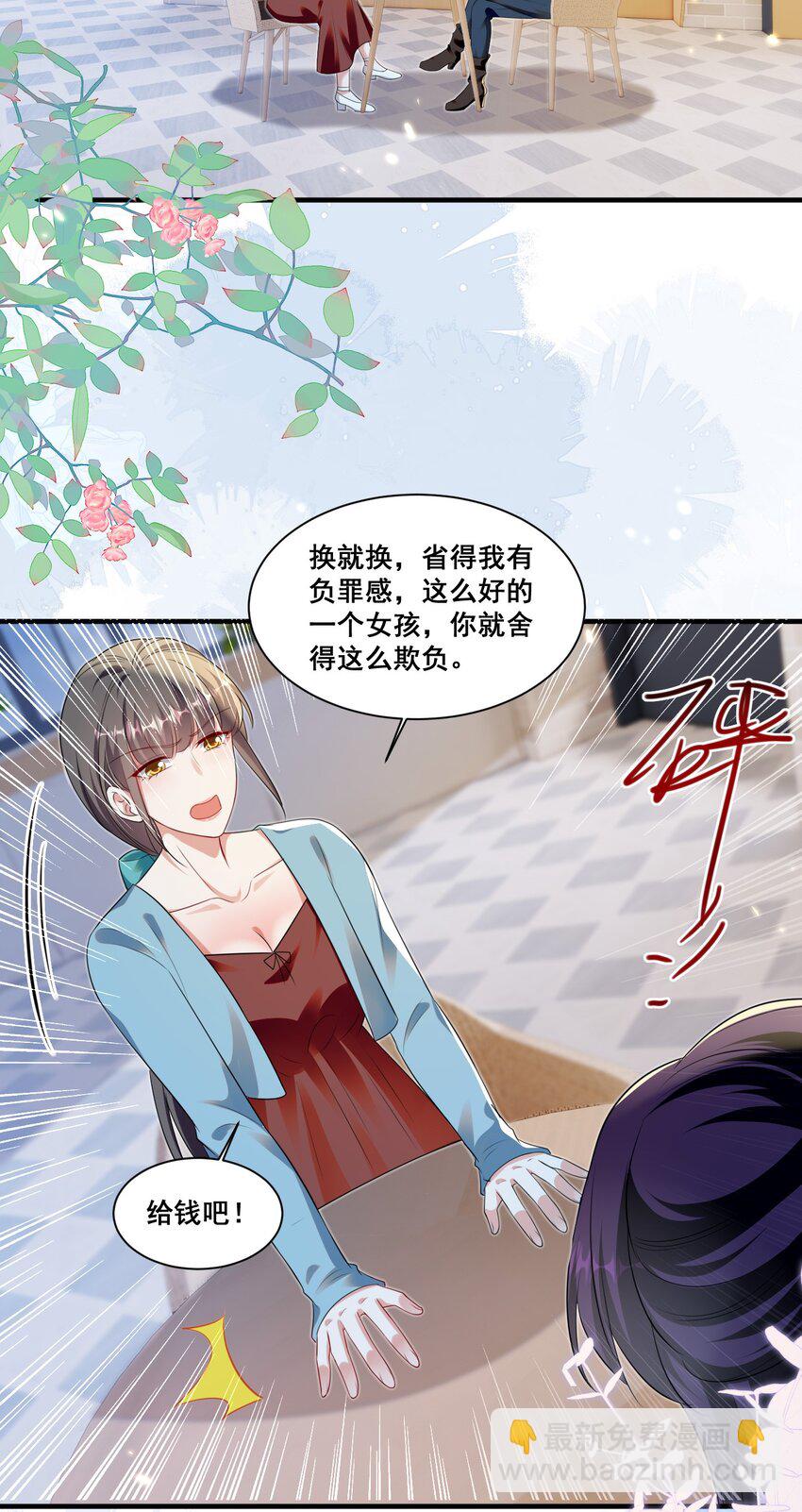 136 替身而已-第137话