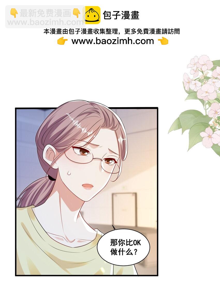 136 替身而已-第137话