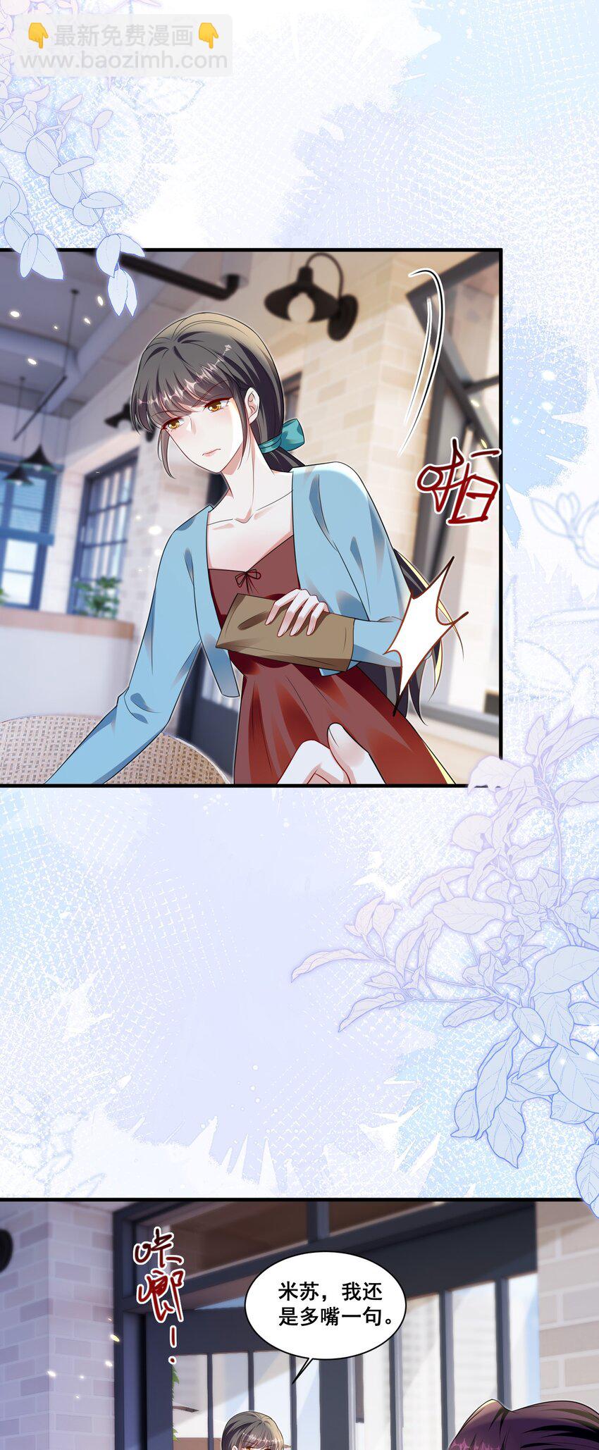 136 替身而已-第137话