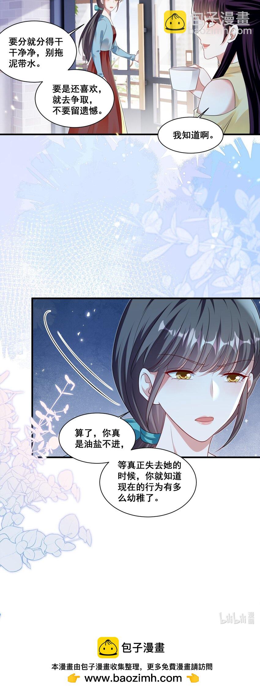 136 替身而已-第137话