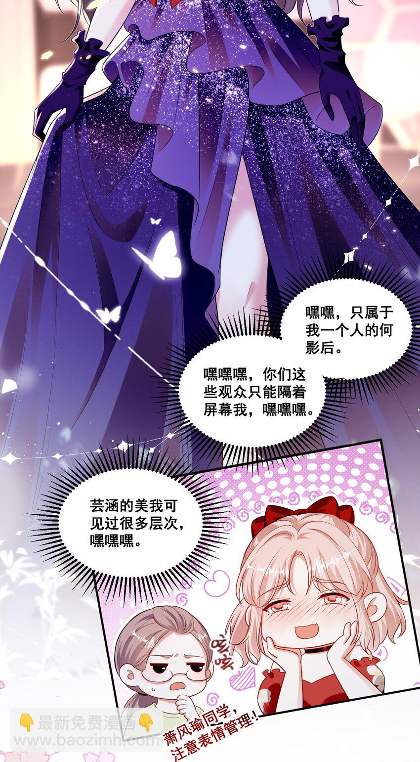 136 替身而已-第137话