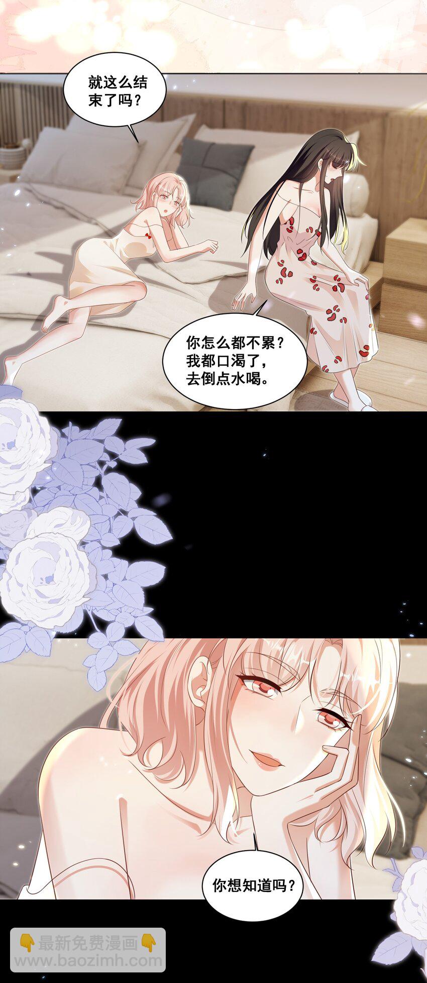 138 学不会哦-第139话