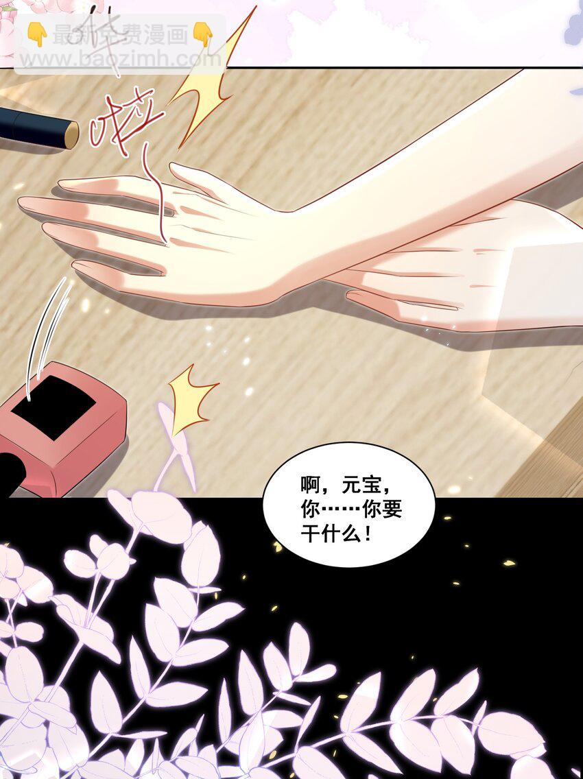 138 学不会哦-第139话