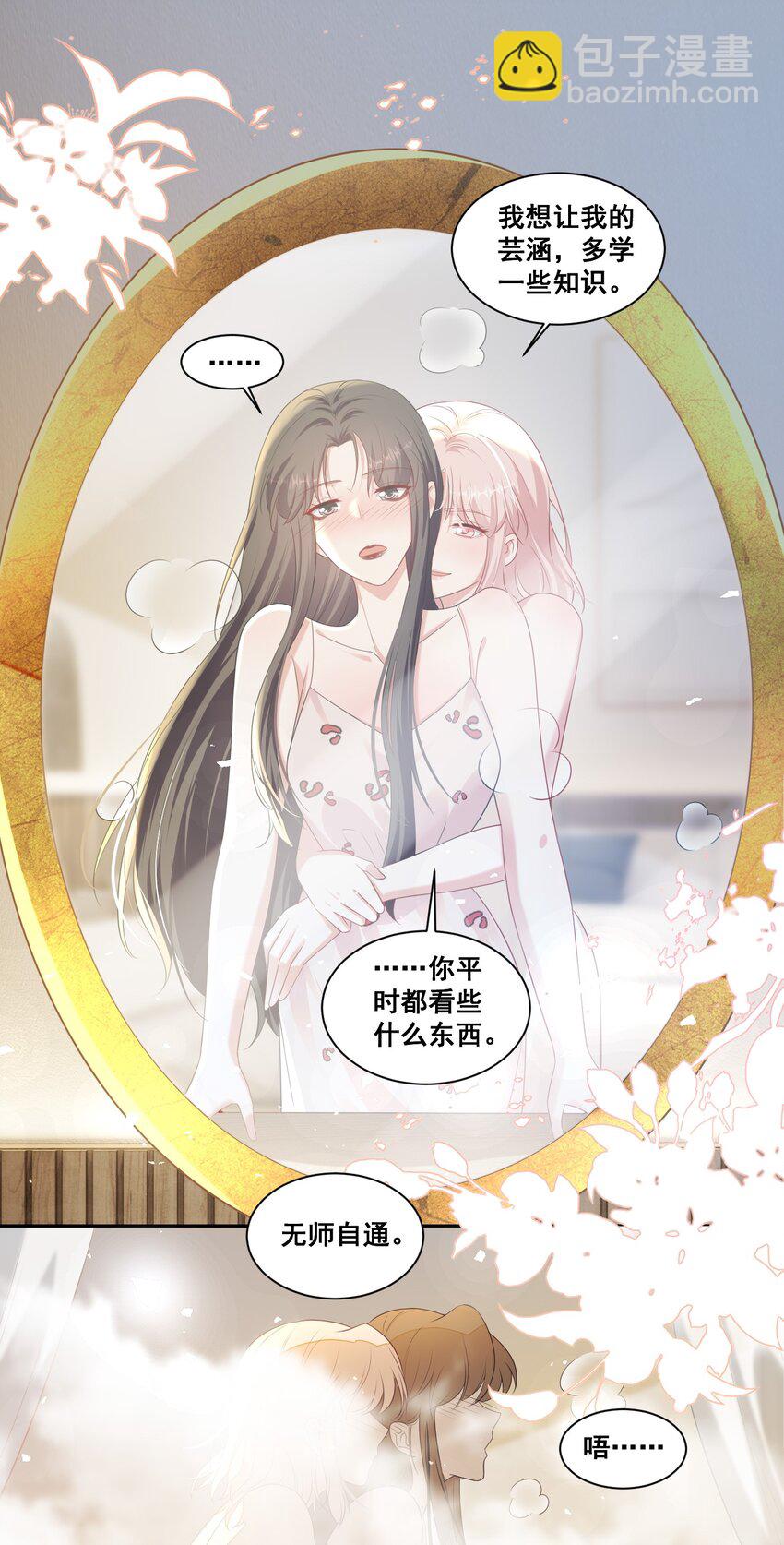 138 学不会哦-第139话