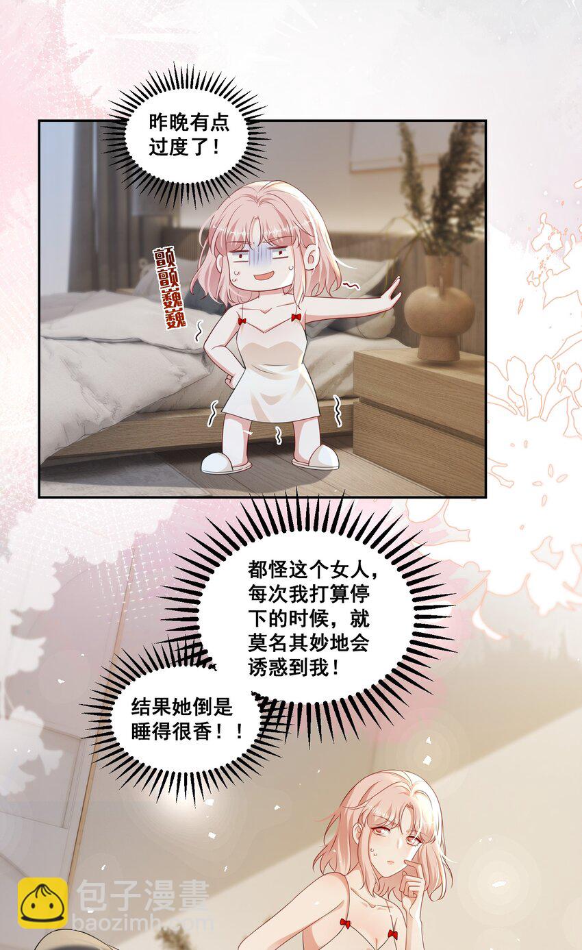 138 学不会哦-第139话