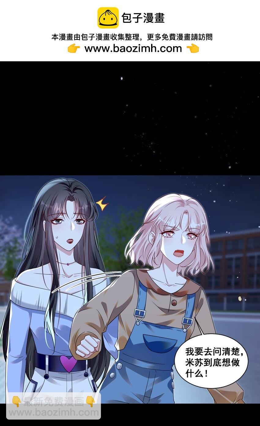 138 学不会哦-第139话