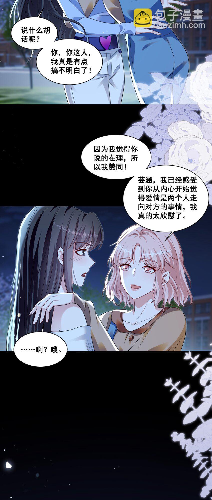 138 学不会哦-第139话