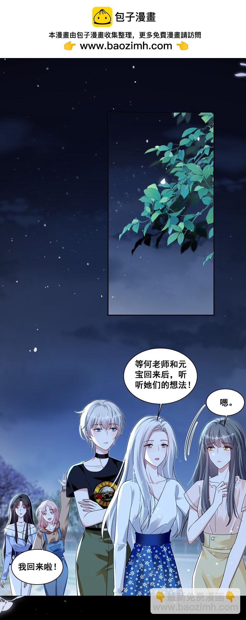 138 学不会哦-第139话