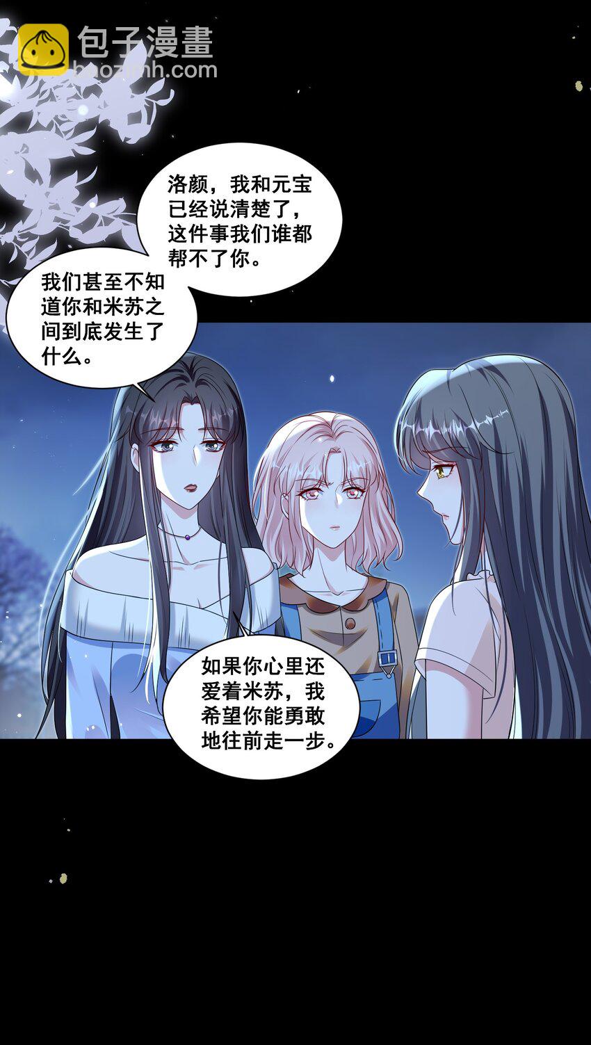 138 学不会哦-第139话