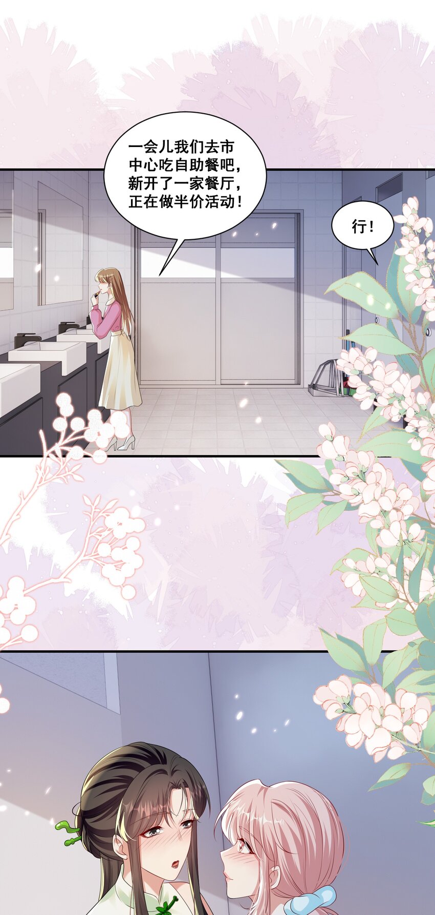 140 小白兔-第141话