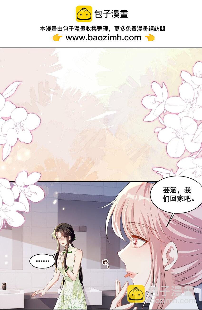 140 小白兔-第141话