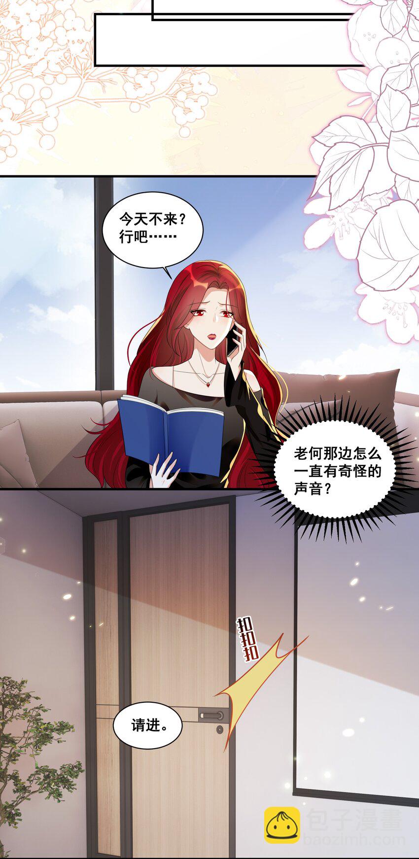 140 小白兔-第141话