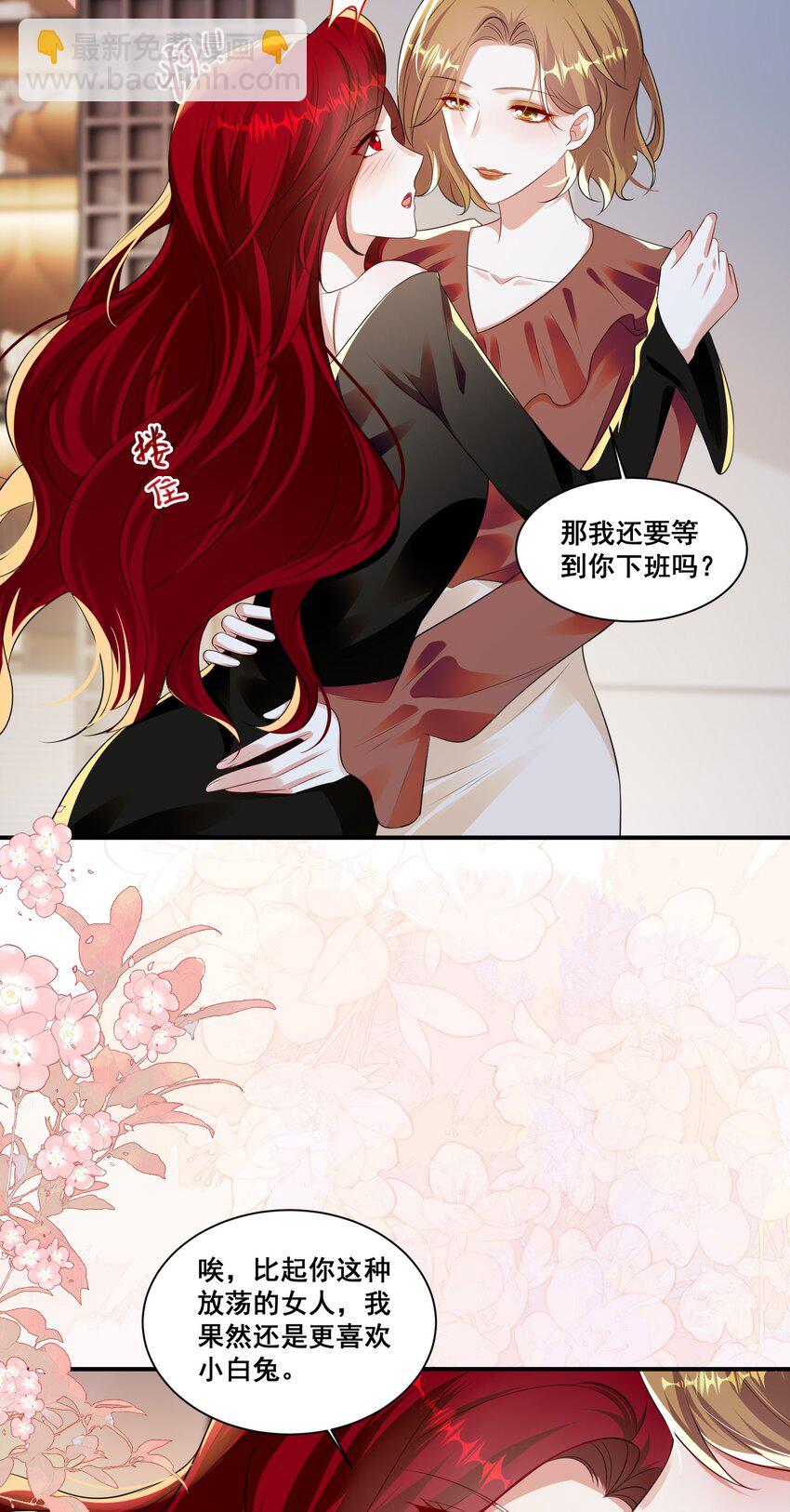 140 小白兔-第141话